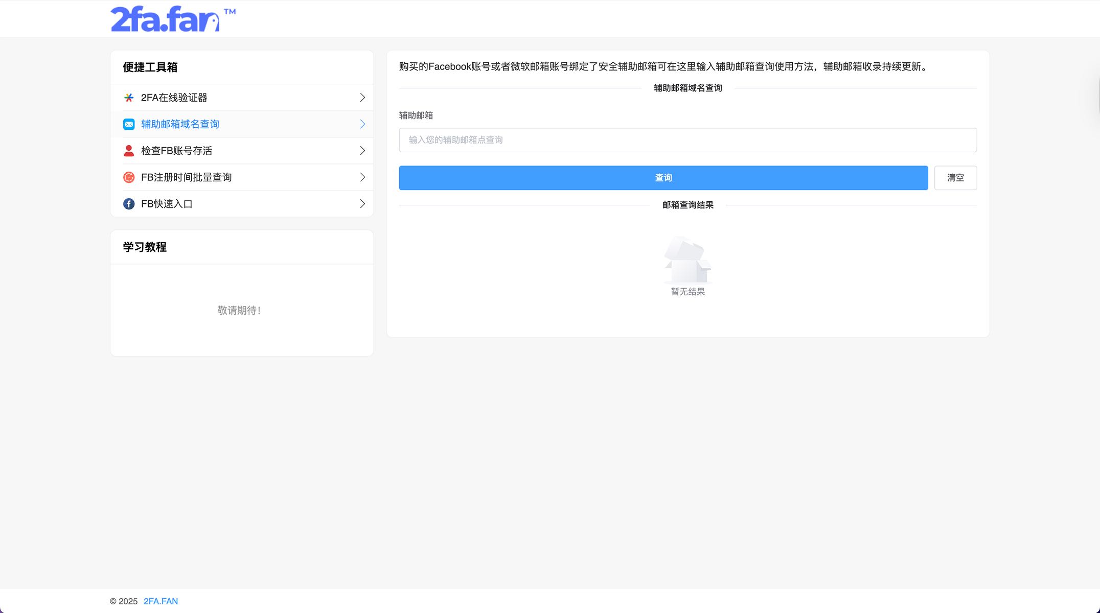 http://lumibrowser-test.oss-cn-shenzhen.aliyuncs.com/public/static/partner/2fa.fan/02.jpg