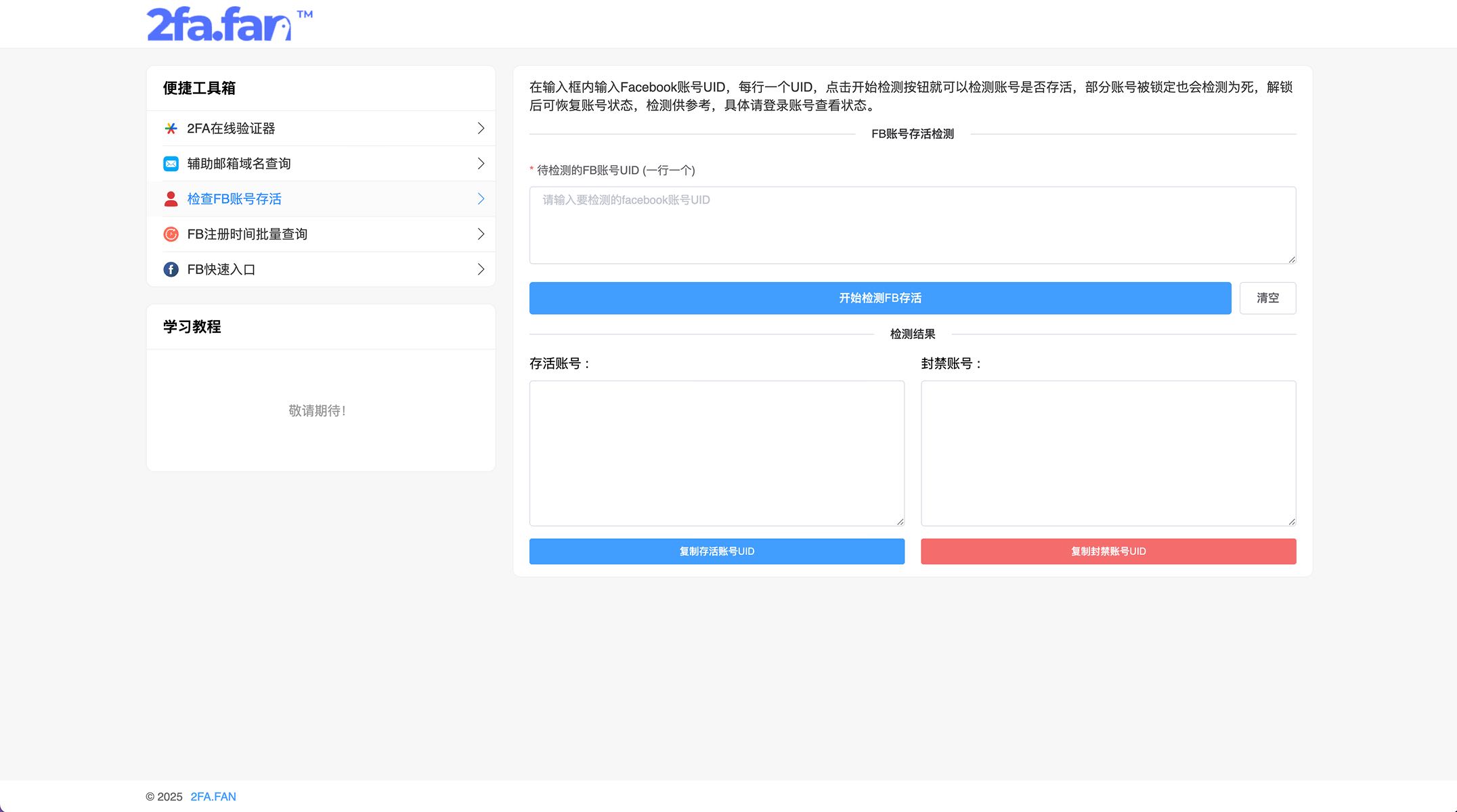 http://lumibrowser-test.oss-cn-shenzhen.aliyuncs.com/public/static/partner/2fa.fan/03.jpg