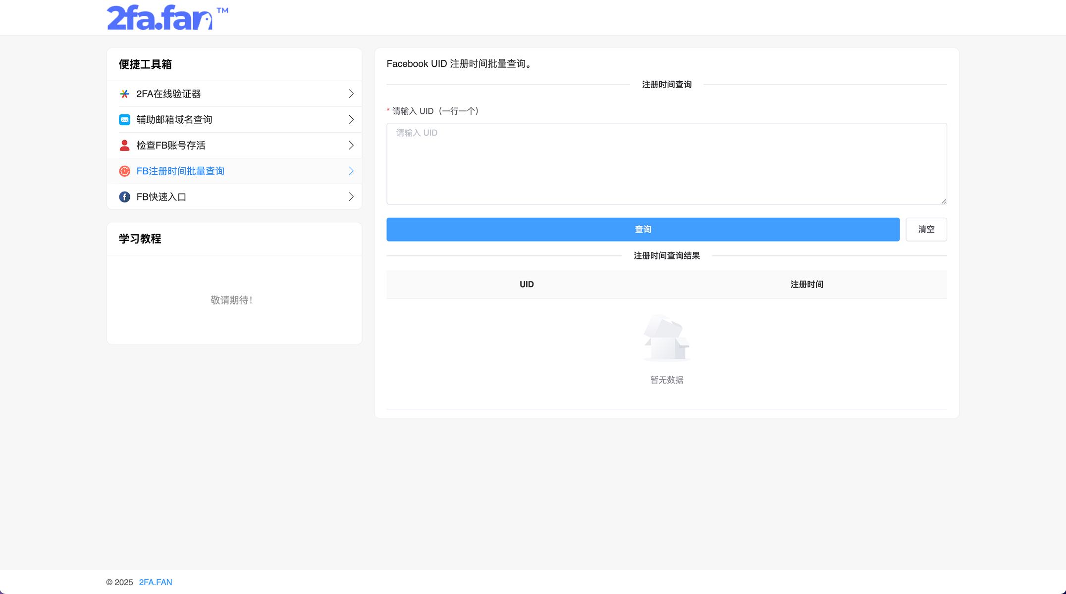 http://lumibrowser-test.oss-cn-shenzhen.aliyuncs.com/public/static/partner/2fa.fan/04.jpg