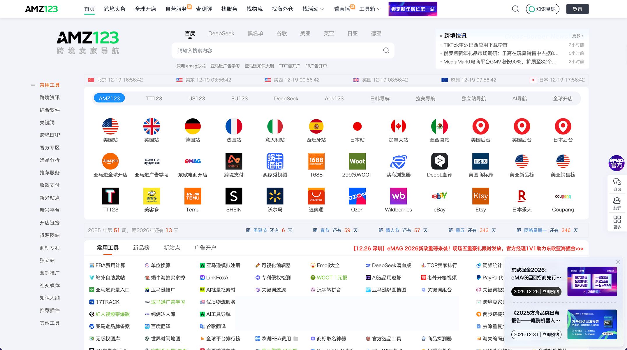 http://lumibrowser-test.oss-cn-shenzhen.aliyuncs.com/public/static/partner/AMZ123/01.jpg