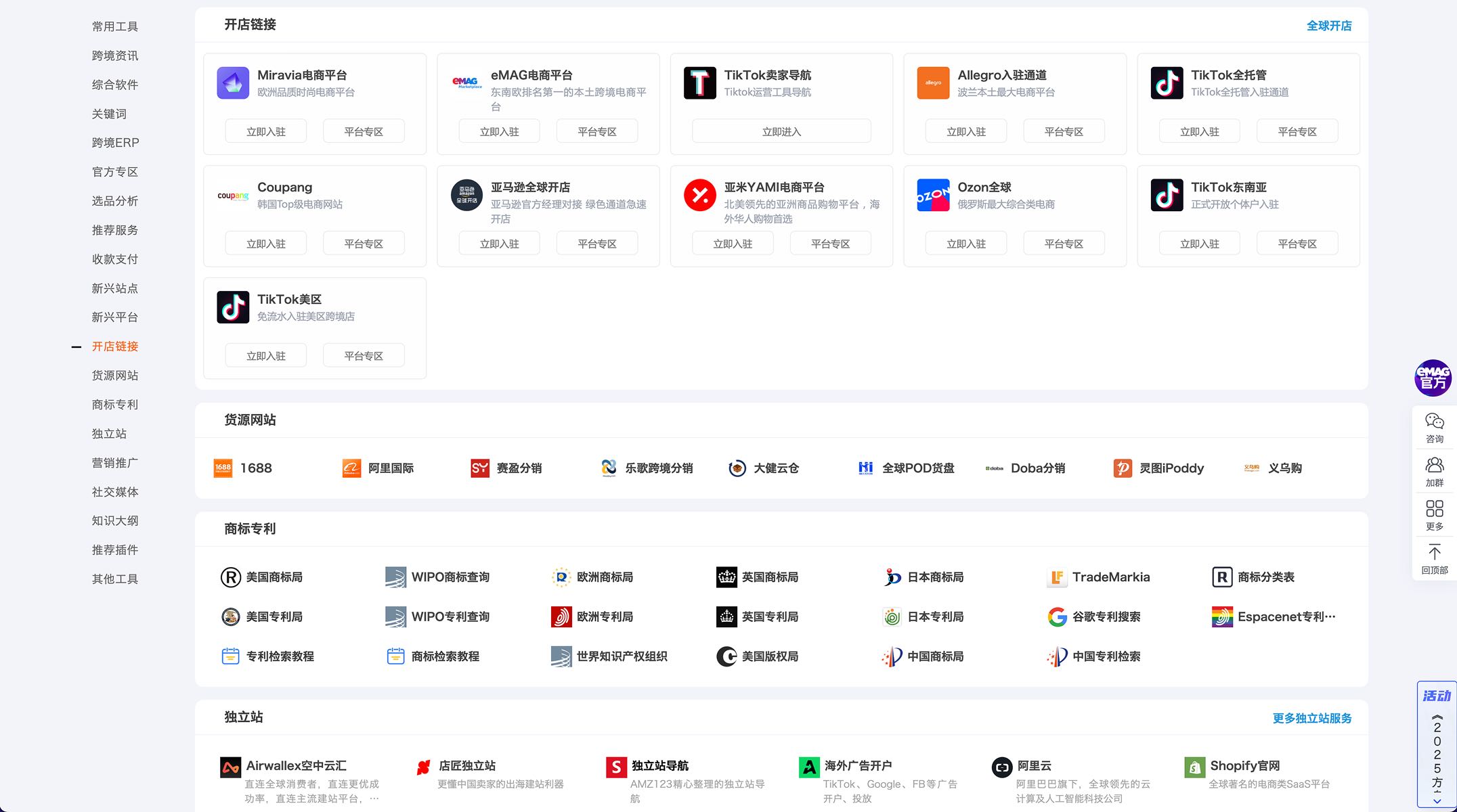 http://lumibrowser-test.oss-cn-shenzhen.aliyuncs.com/public/static/partner/AMZ123/03.jpg