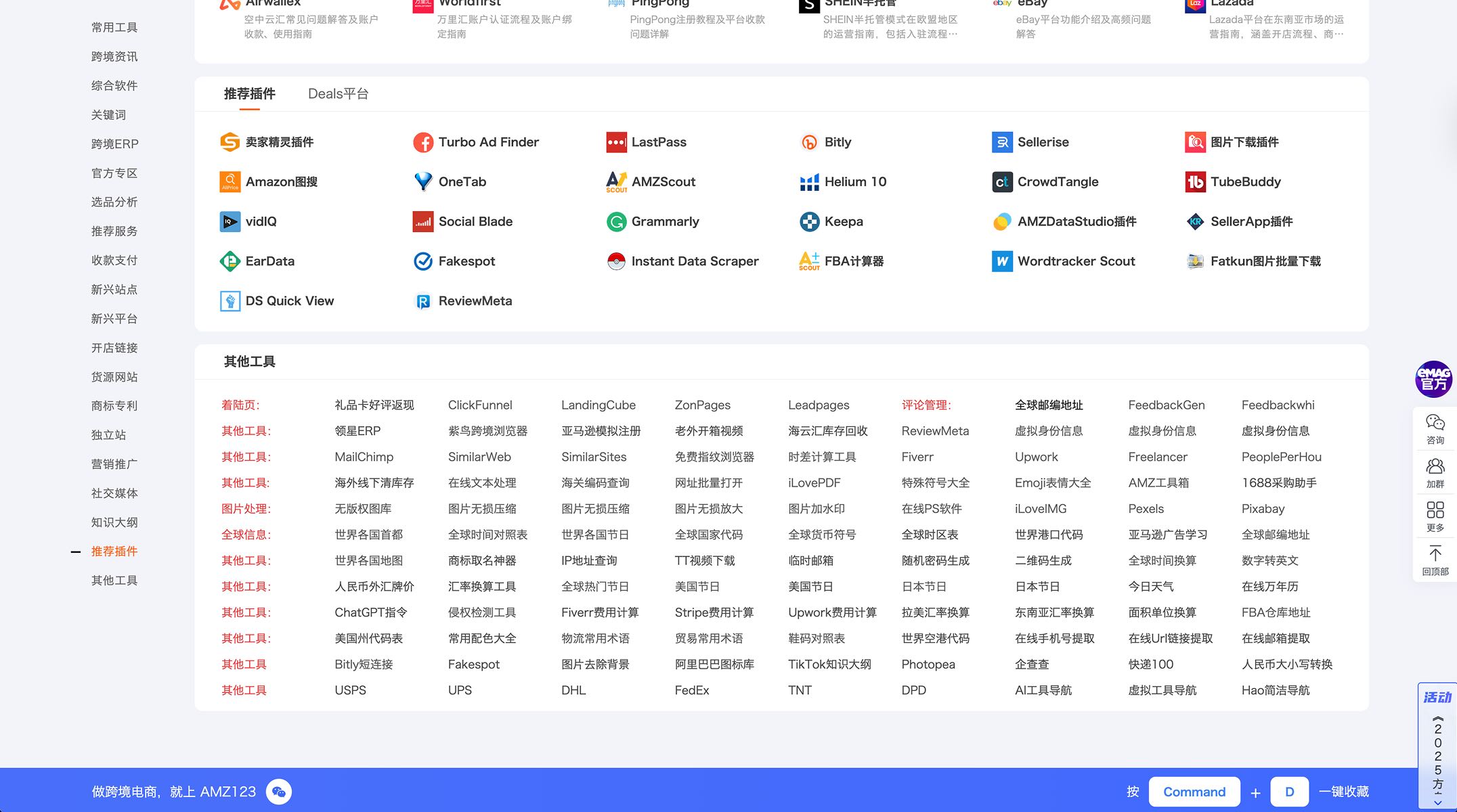 http://lumibrowser-test.oss-cn-shenzhen.aliyuncs.com/public/static/partner/AMZ123/04.jpg