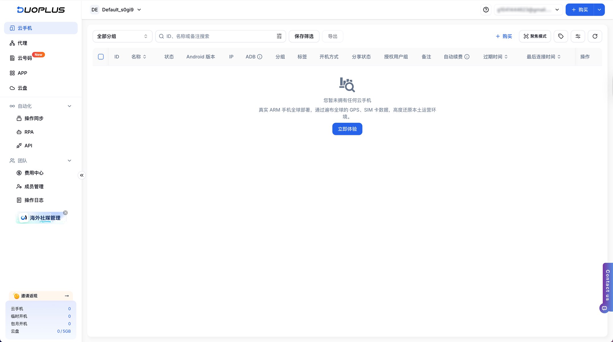 http://lumibrowser-test.oss-cn-shenzhen.aliyuncs.com/public/static/partner/DuoPlus/01.jpg