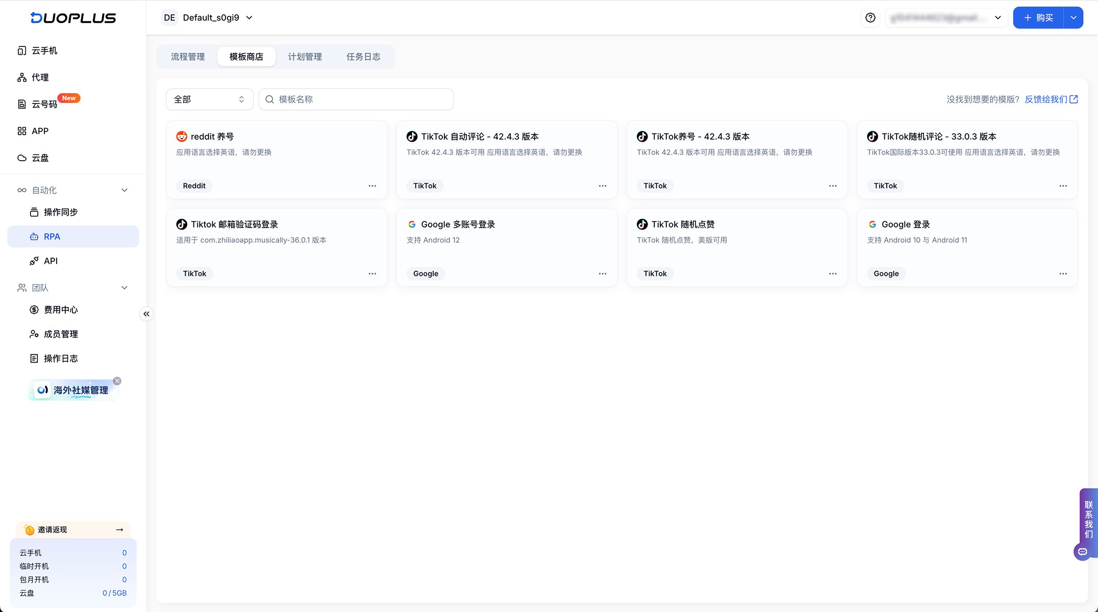 http://lumibrowser-test.oss-cn-shenzhen.aliyuncs.com/public/static/partner/DuoPlus/03.jpg