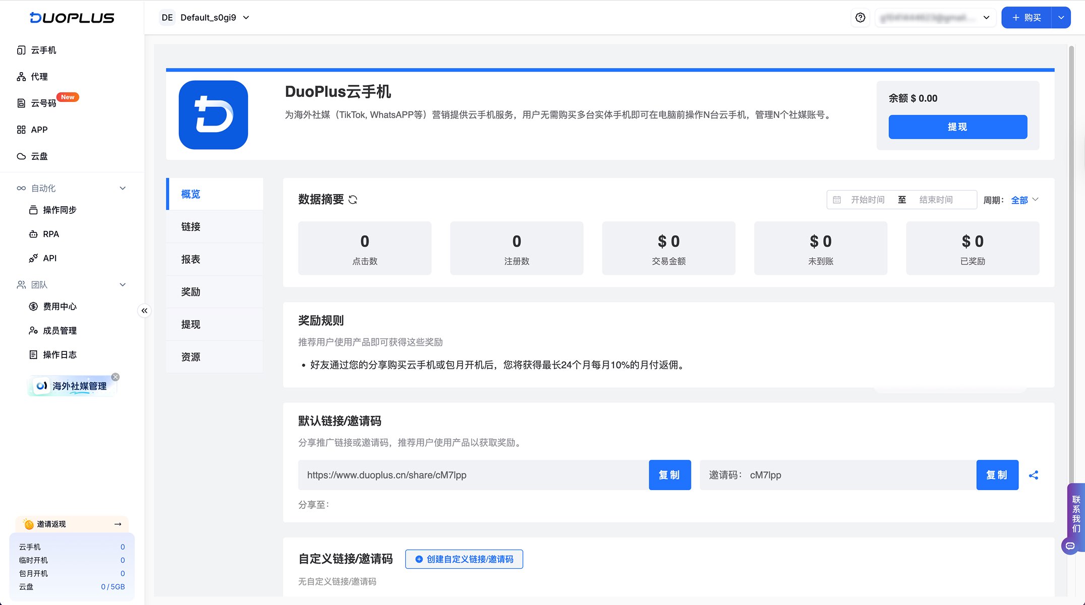 http://lumibrowser-test.oss-cn-shenzhen.aliyuncs.com/public/static/partner/DuoPlus/04.jpg