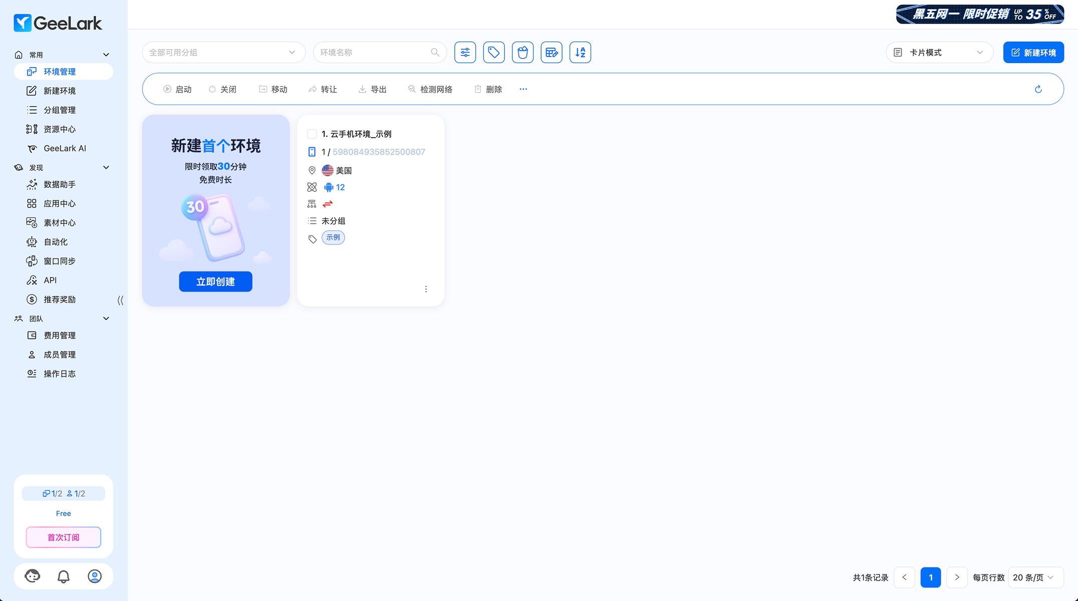 http://lumibrowser-test.oss-cn-shenzhen.aliyuncs.com/public/static/partner/GeeLark/01.jpg