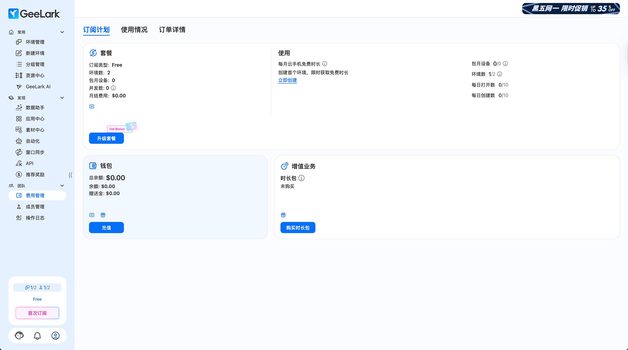 http://lumibrowser-test.oss-cn-shenzhen.aliyuncs.com/public/static/partner/GeeLark/02.jpg