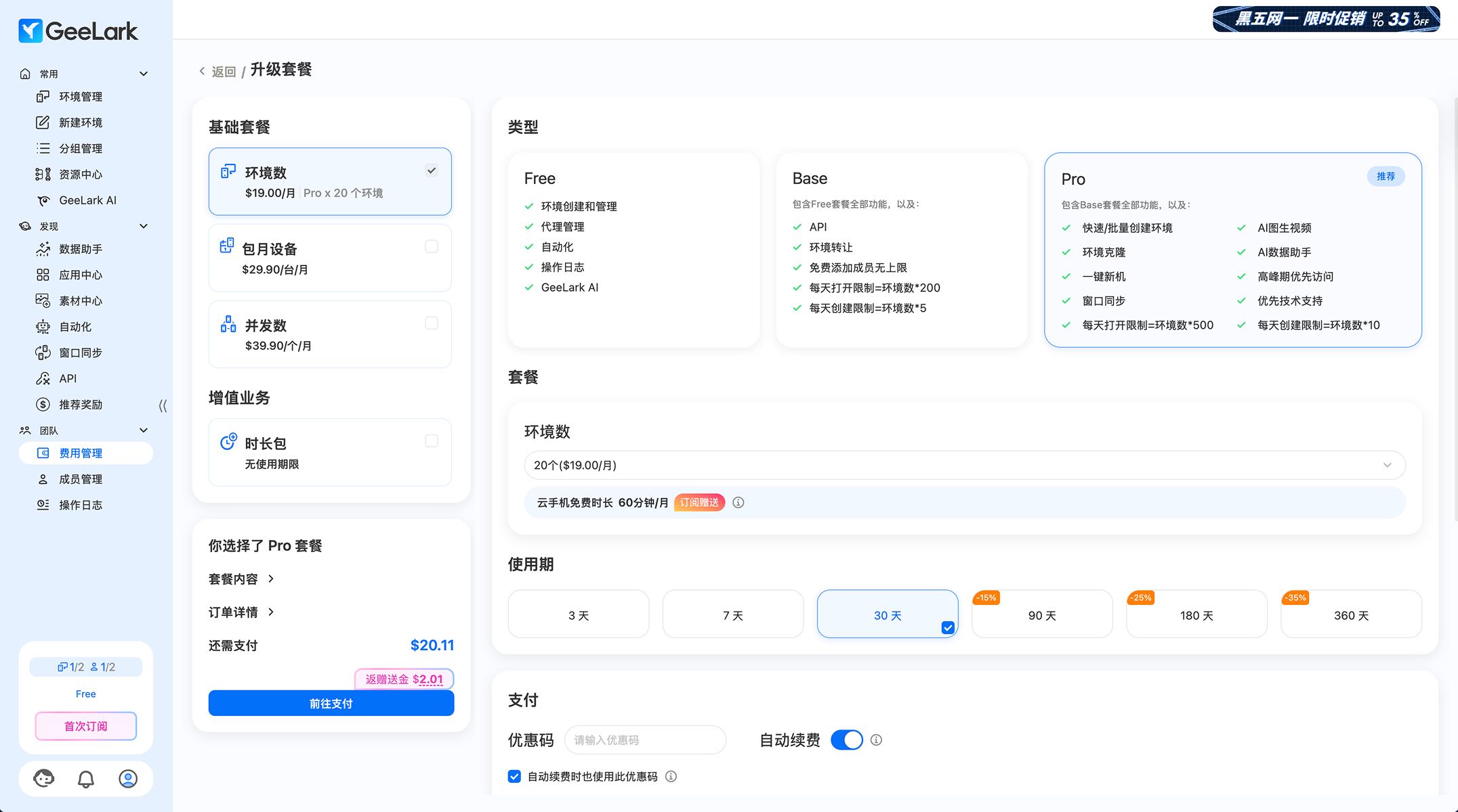 http://lumibrowser-test.oss-cn-shenzhen.aliyuncs.com/public/static/partner/GeeLark/03.jpg