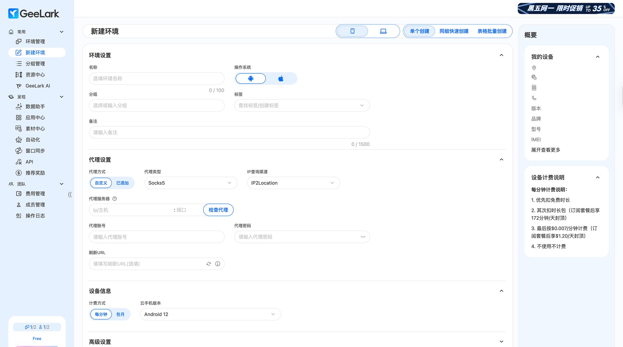 http://lumibrowser-test.oss-cn-shenzhen.aliyuncs.com/public/static/partner/GeeLark/04.jpg