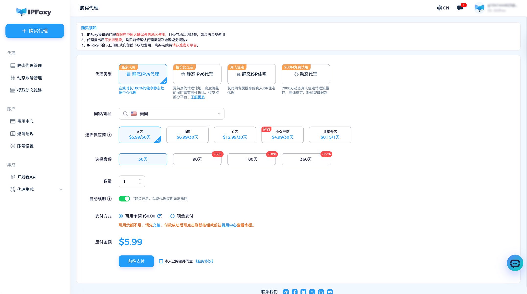 http://lumibrowser-test.oss-cn-shenzhen.aliyuncs.com/public/static/partner/IPFoxy/01.jpg