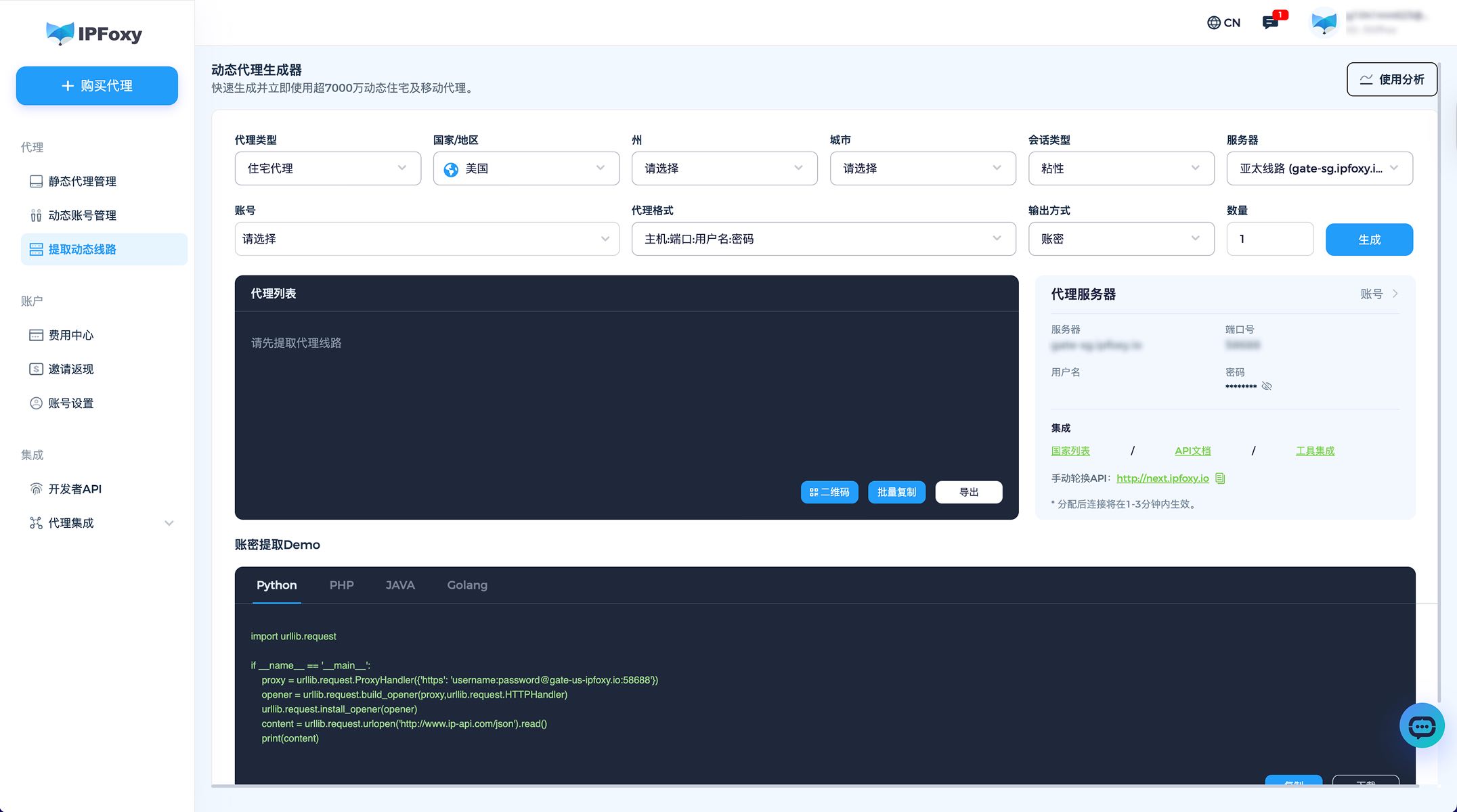 http://lumibrowser-test.oss-cn-shenzhen.aliyuncs.com/public/static/partner/IPFoxy/02.jpg