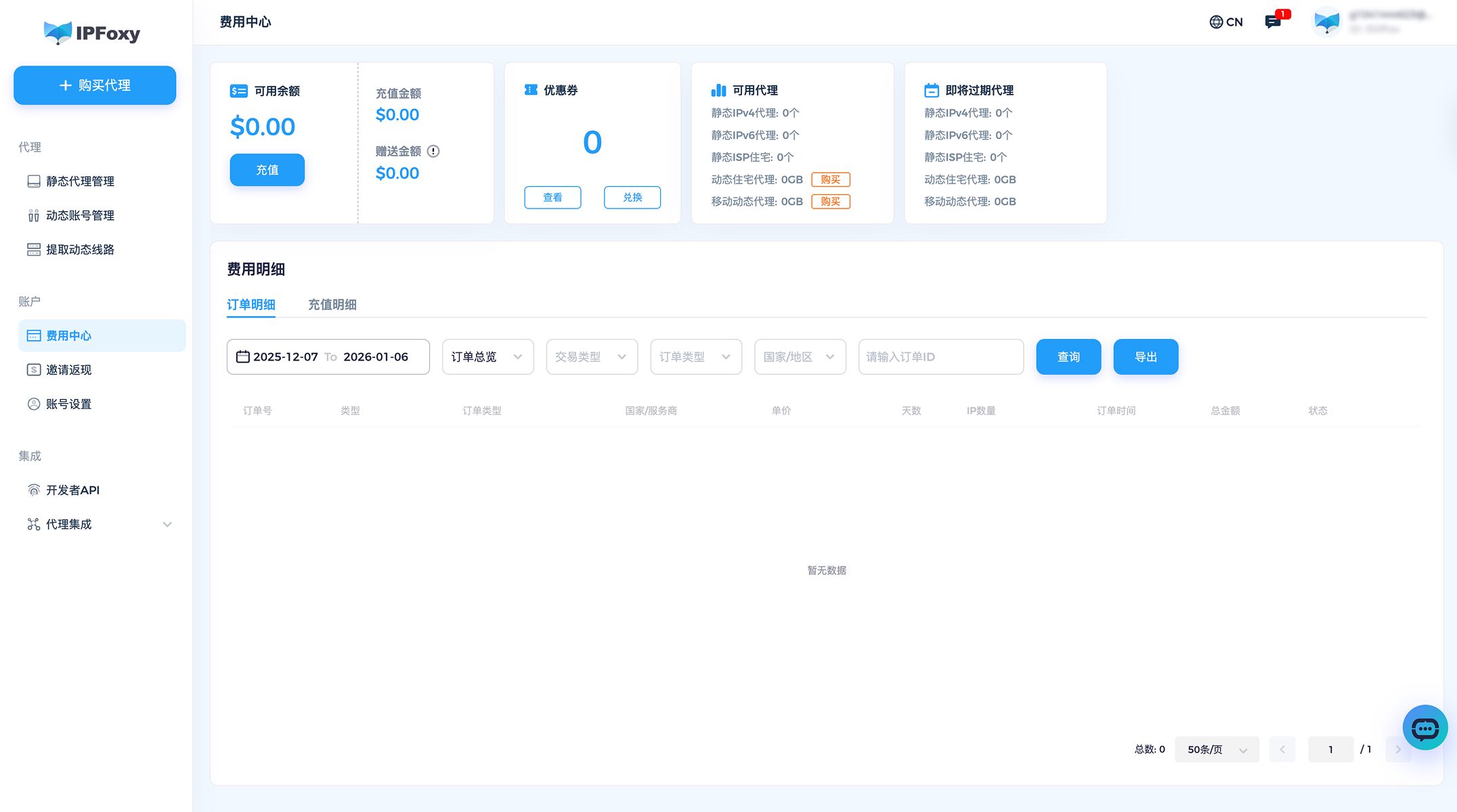 http://lumibrowser-test.oss-cn-shenzhen.aliyuncs.com/public/static/partner/IPFoxy/03.jpg