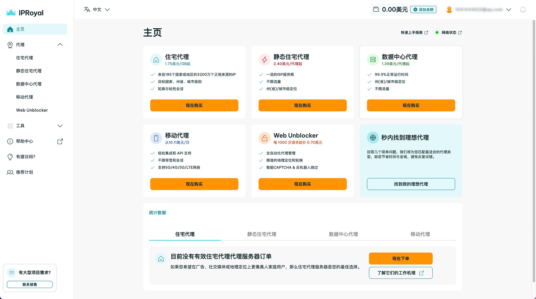 http://lumibrowser-test.oss-cn-shenzhen.aliyuncs.com/public/static/partner/IPRoyal/01.jpg