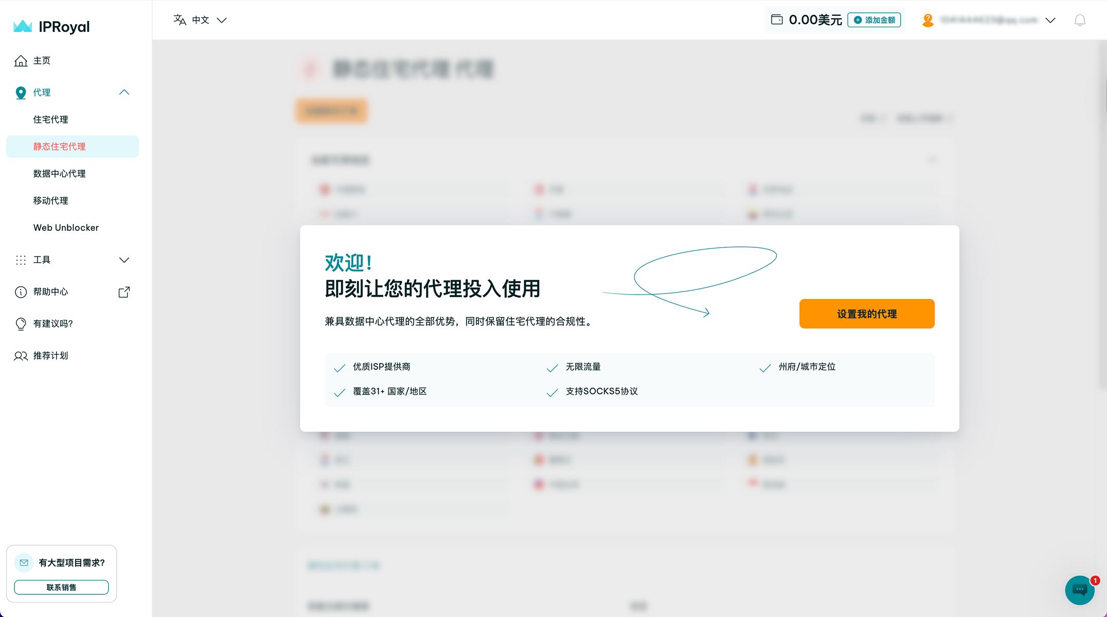 http://lumibrowser-test.oss-cn-shenzhen.aliyuncs.com/public/static/partner/IPRoyal/02.jpg