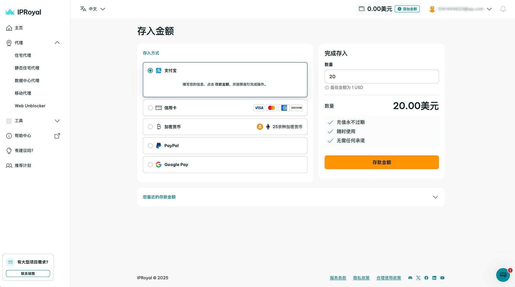 http://lumibrowser-test.oss-cn-shenzhen.aliyuncs.com/public/static/partner/IPRoyal/04.jpg