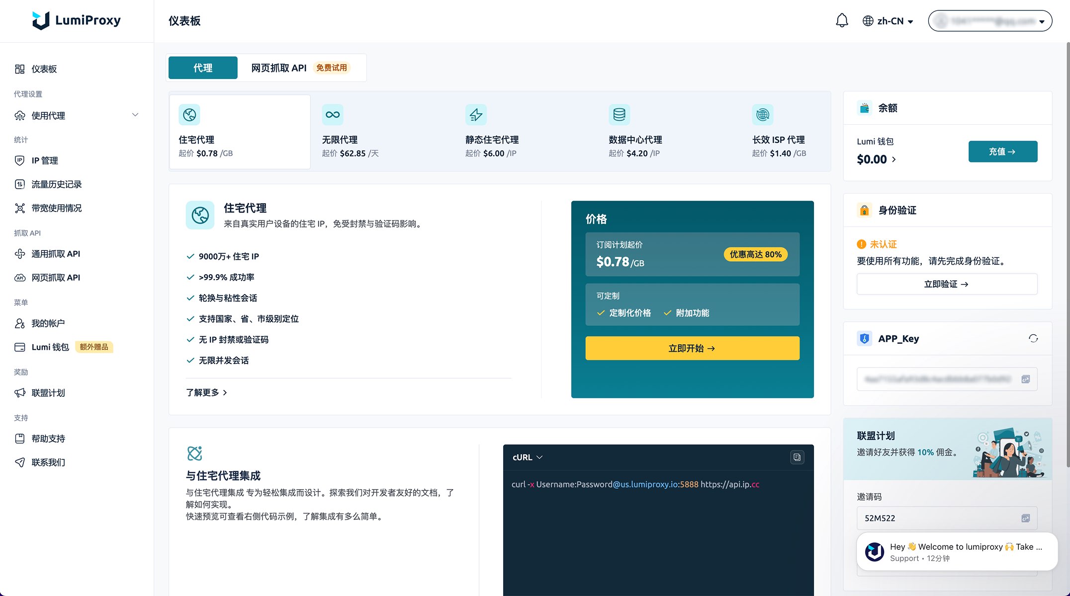 http://lumibrowser-test.oss-cn-shenzhen.aliyuncs.com/public/static/partner/LumiProxy/01.jpg