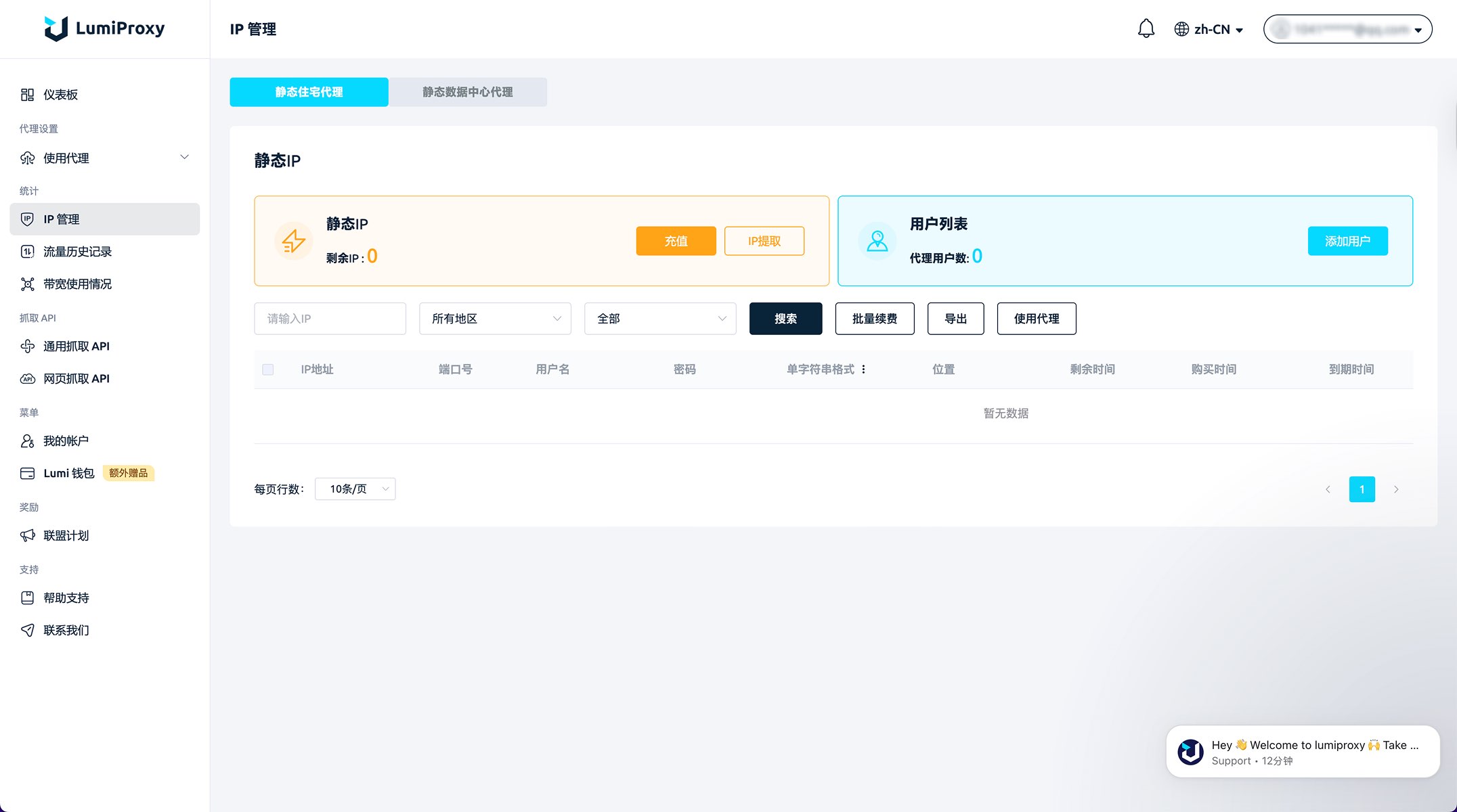 http://lumibrowser-test.oss-cn-shenzhen.aliyuncs.com/public/static/partner/LumiProxy/02.jpg