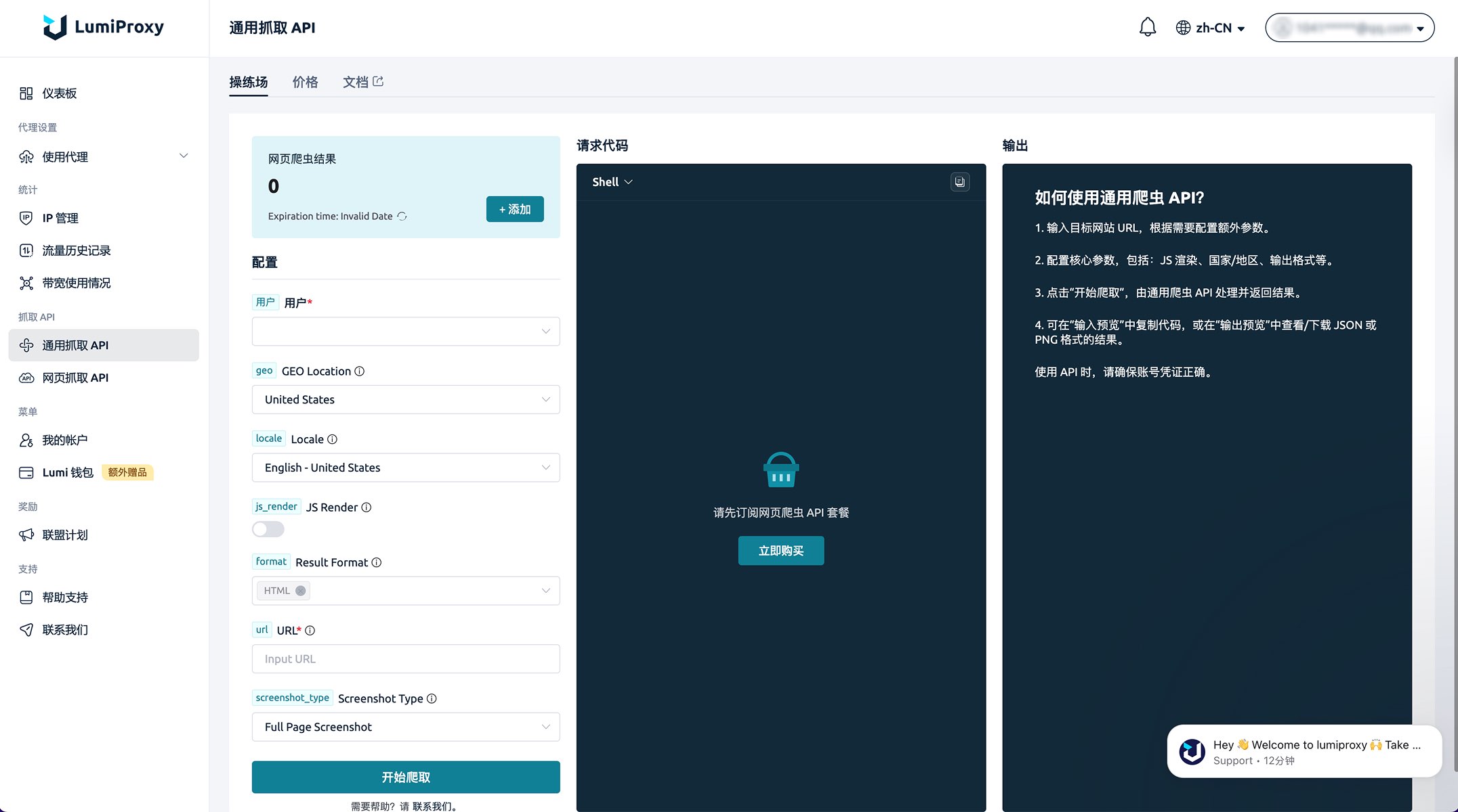http://lumibrowser-test.oss-cn-shenzhen.aliyuncs.com/public/static/partner/LumiProxy/03.jpg