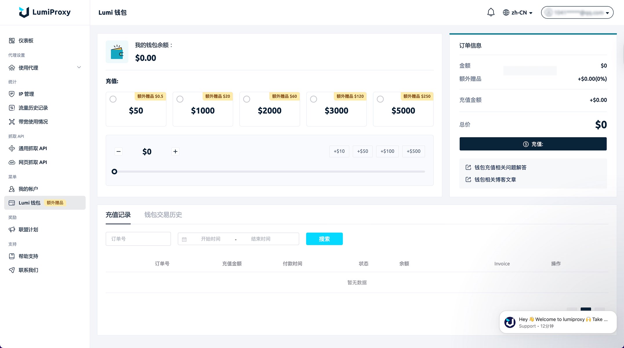 http://lumibrowser-test.oss-cn-shenzhen.aliyuncs.com/public/static/partner/LumiProxy/04.jpg