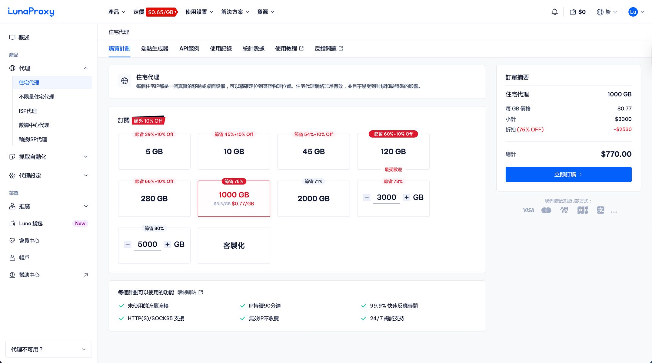 http://lumibrowser-test.oss-cn-shenzhen.aliyuncs.com/public/static/partner/LunaProxy/02.jpg