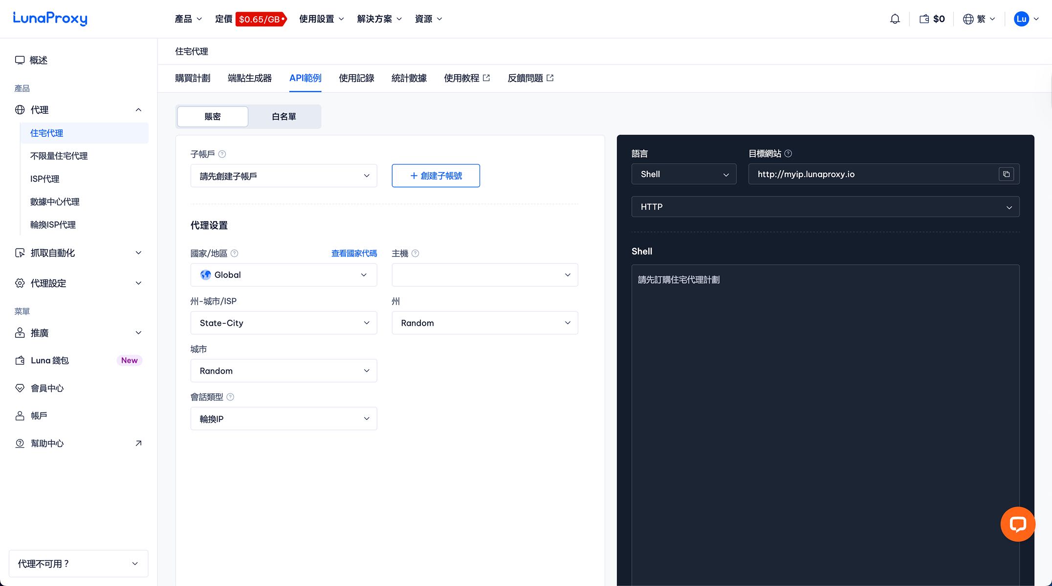 http://lumibrowser-test.oss-cn-shenzhen.aliyuncs.com/public/static/partner/LunaProxy/03.jpg