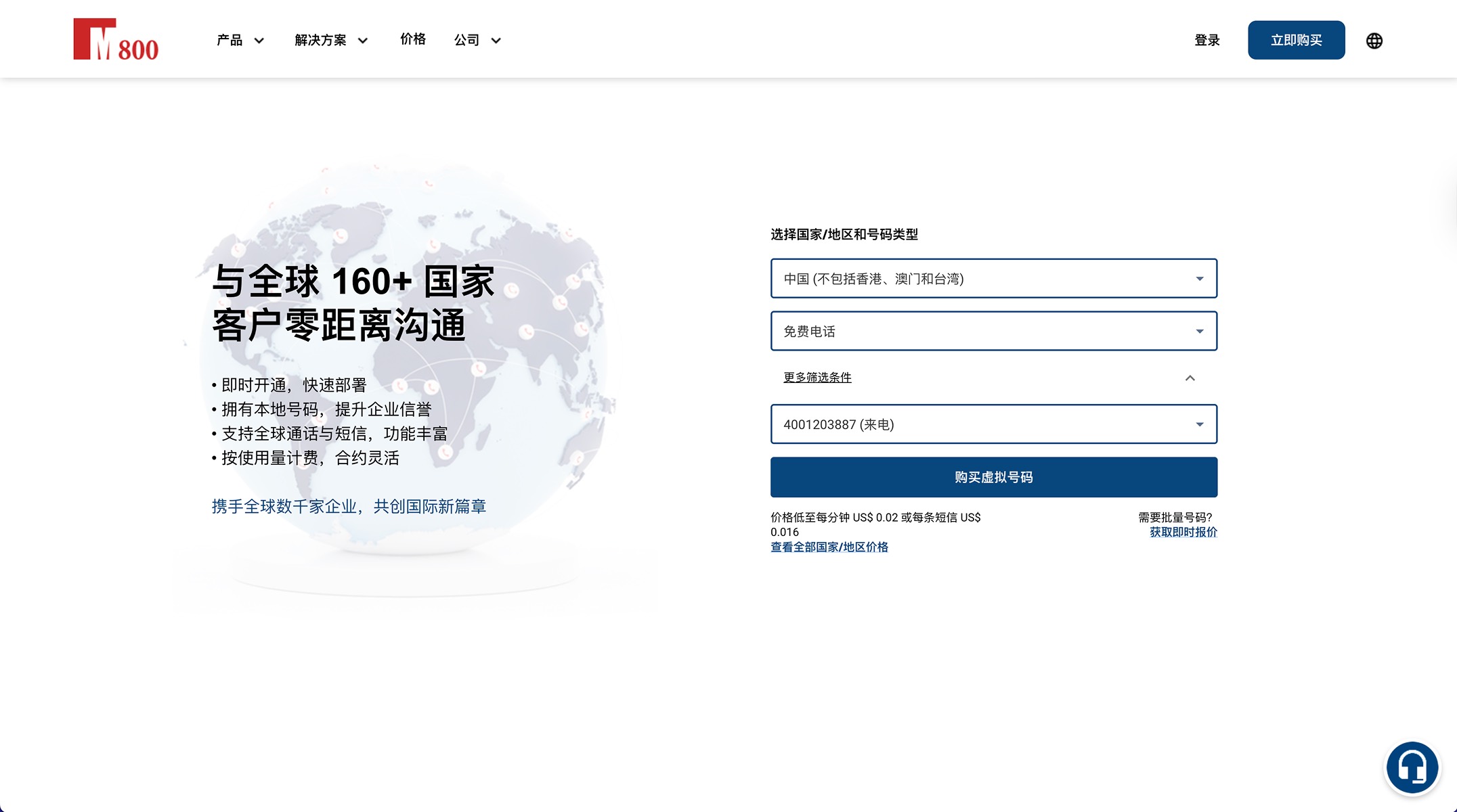 http://lumibrowser-test.oss-cn-shenzhen.aliyuncs.com/public/static/partner/M800/01.jpg
