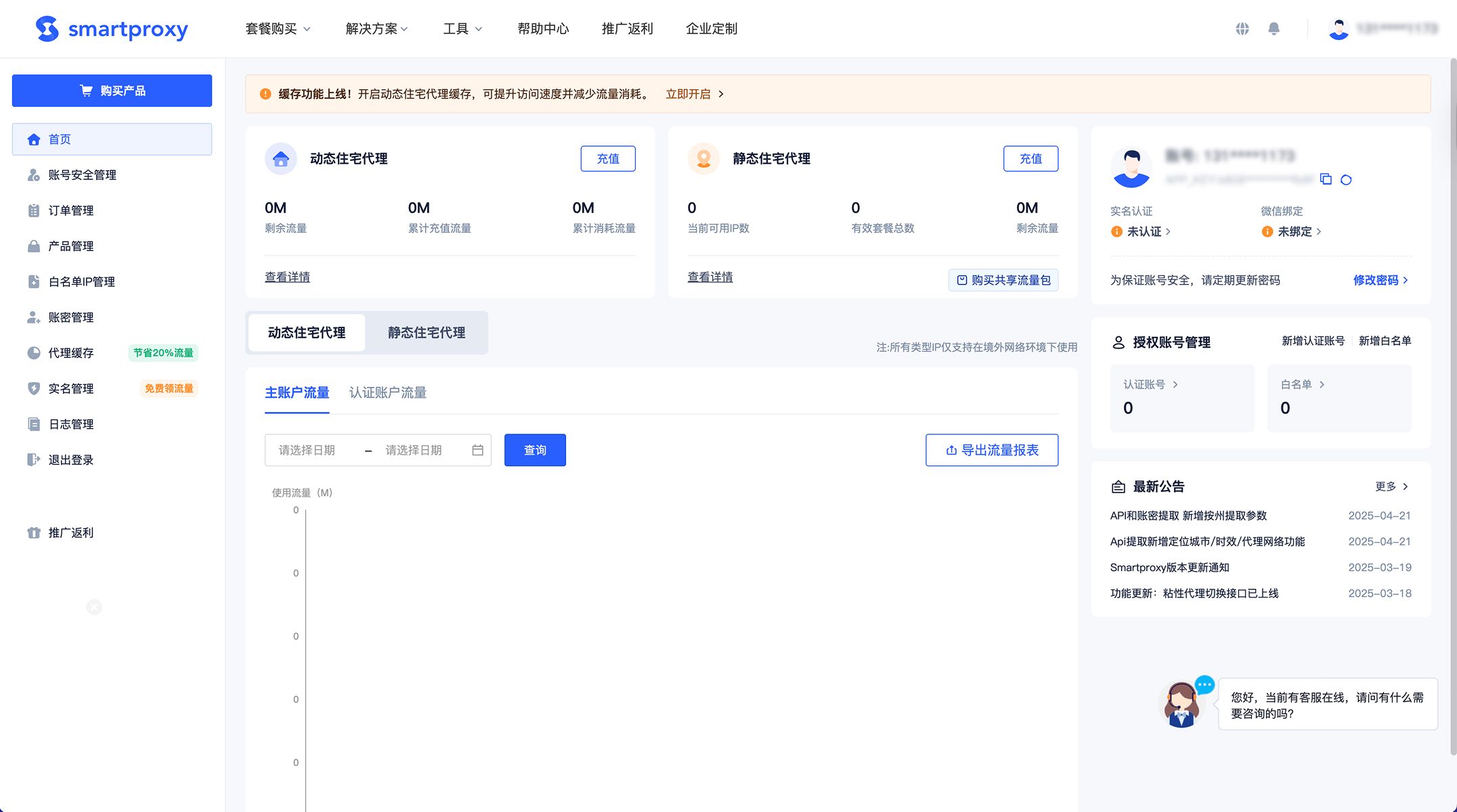http://lumibrowser-test.oss-cn-shenzhen.aliyuncs.com/public/static/partner/SmartProxy/01.jpg