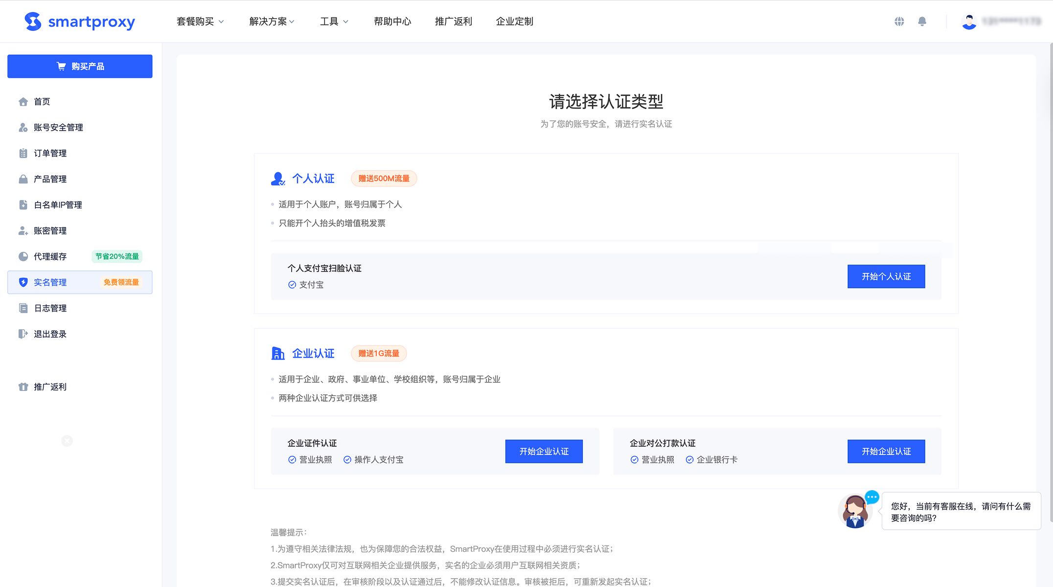 http://lumibrowser-test.oss-cn-shenzhen.aliyuncs.com/public/static/partner/SmartProxy/02.jpg
