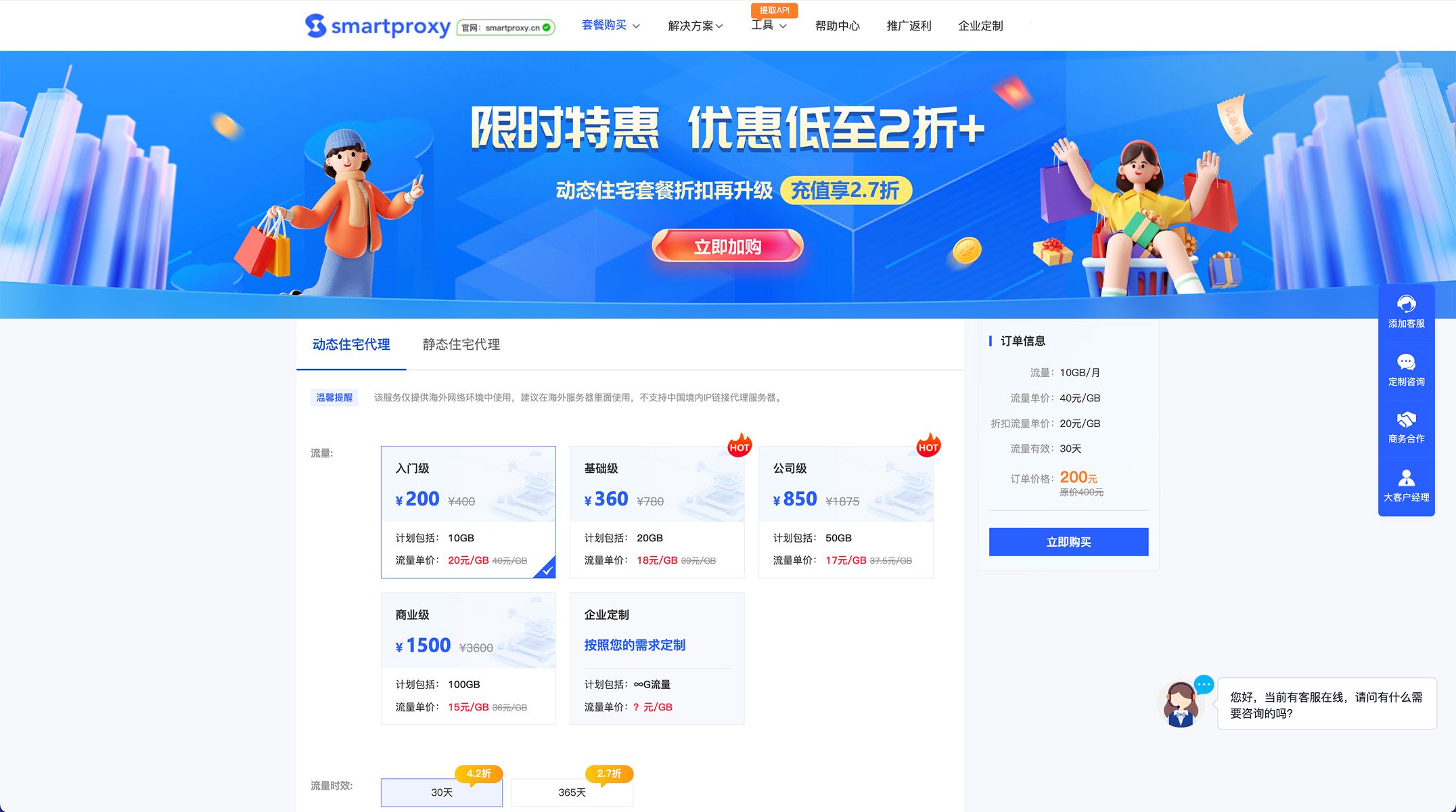 http://lumibrowser-test.oss-cn-shenzhen.aliyuncs.com/public/static/partner/SmartProxy/03.jpg