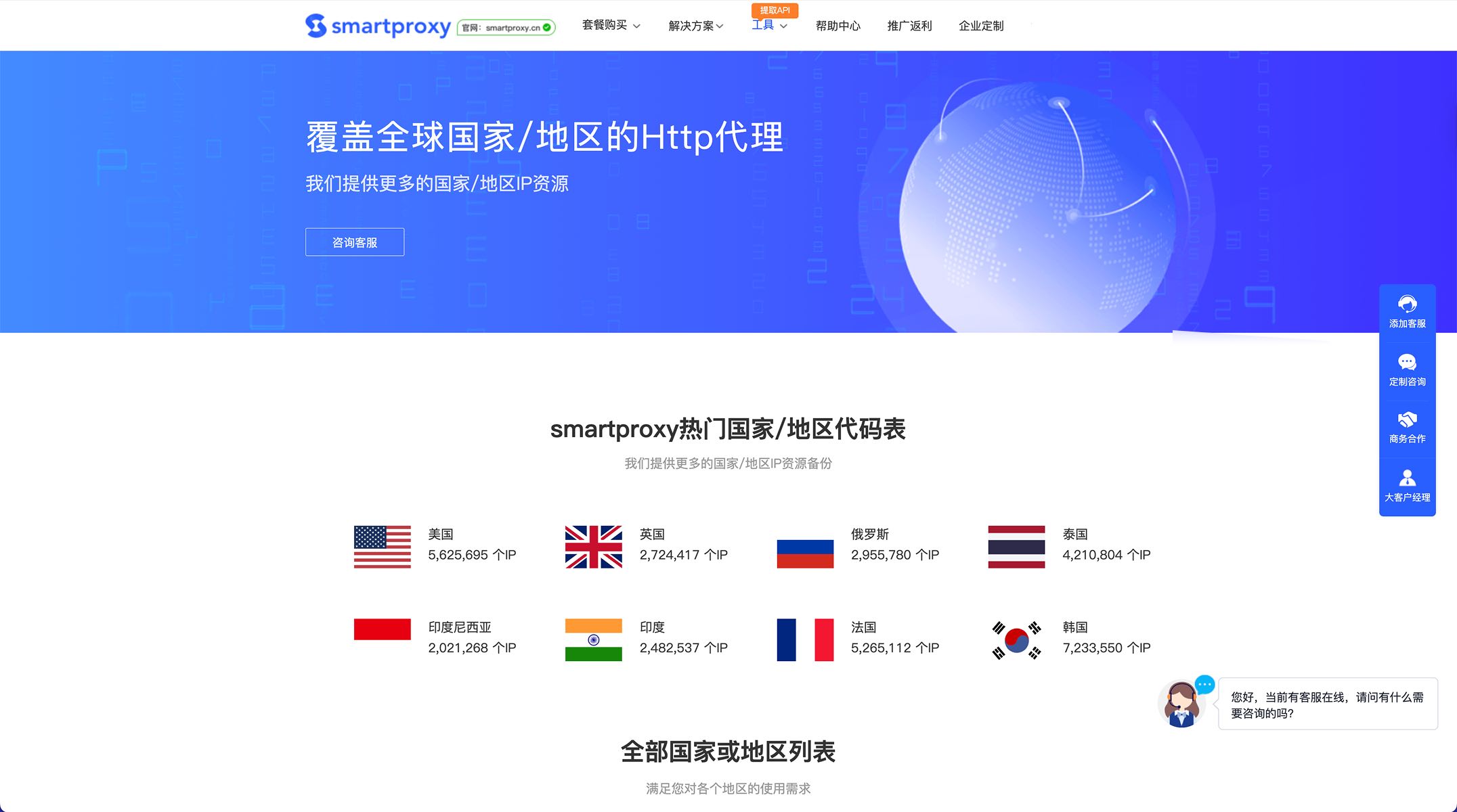 http://lumibrowser-test.oss-cn-shenzhen.aliyuncs.com/public/static/partner/SmartProxy/04.jpg