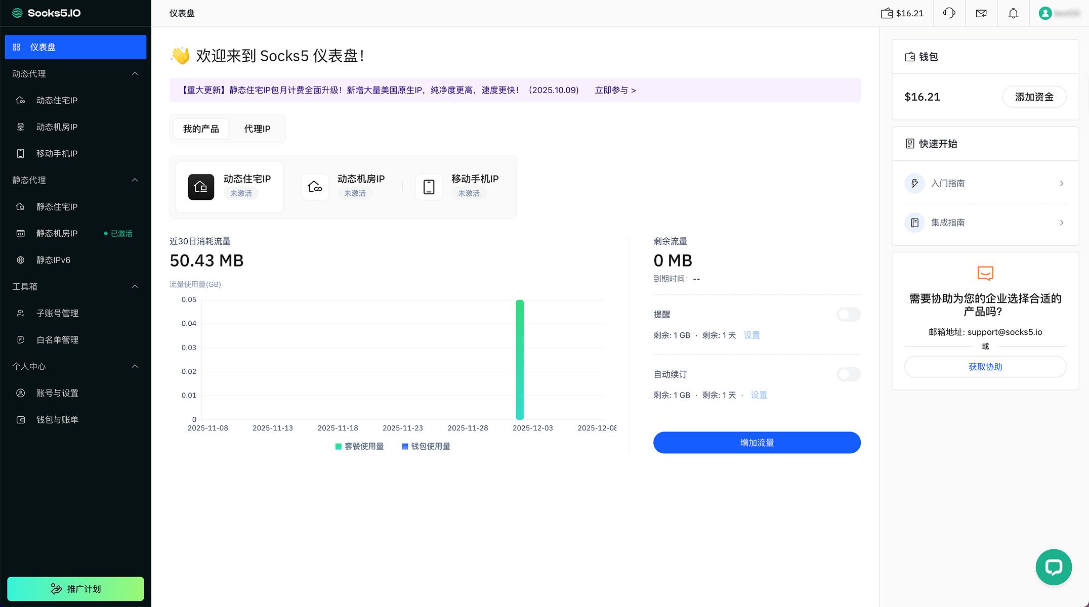 http://lumibrowser-test.oss-cn-shenzhen.aliyuncs.com/public/static/partner/Socks5.IO/01.jpg