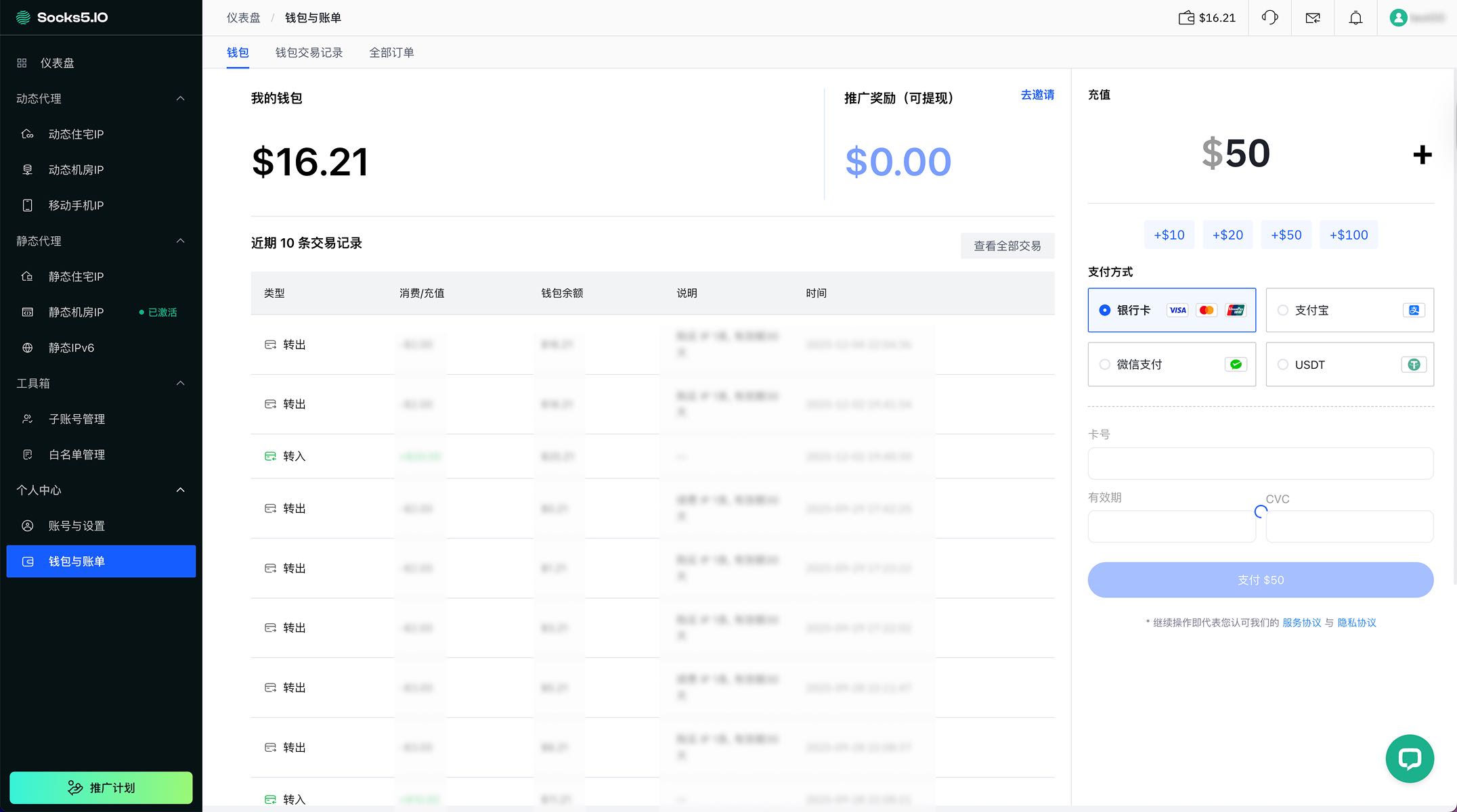 http://lumibrowser-test.oss-cn-shenzhen.aliyuncs.com/public/static/partner/Socks5.IO/04.jpg