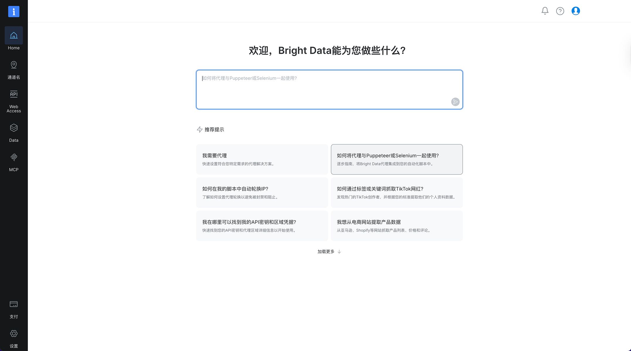 http://lumibrowser-test.oss-cn-shenzhen.aliyuncs.com/public/static/partner/brightdata/01.jpg