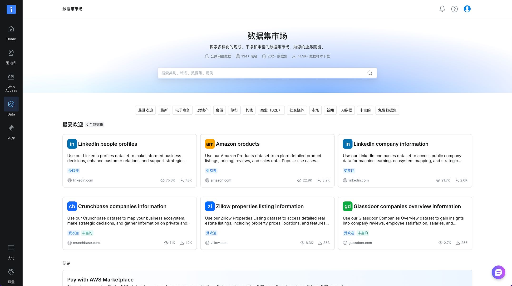 http://lumibrowser-test.oss-cn-shenzhen.aliyuncs.com/public/static/partner/brightdata/03.jpg