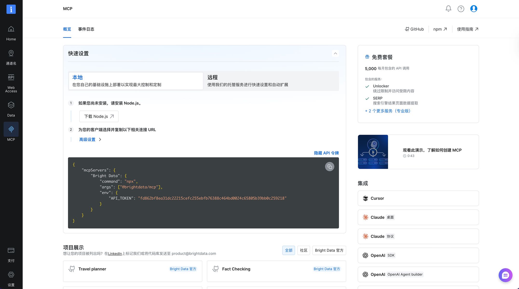 http://lumibrowser-test.oss-cn-shenzhen.aliyuncs.com/public/static/partner/brightdata/04.jpg