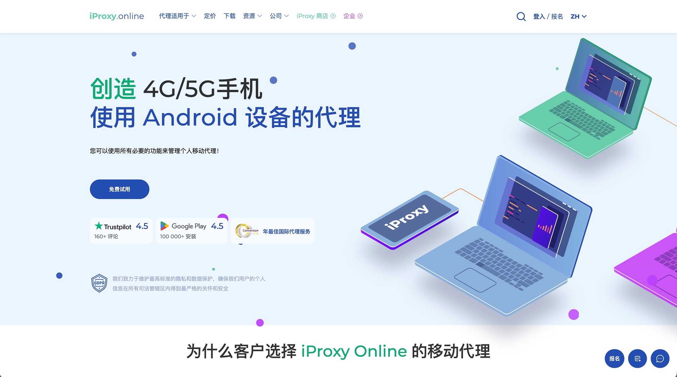http://lumibrowser-test.oss-cn-shenzhen.aliyuncs.com/public/static/partner/iProxy.online/01.jpg
