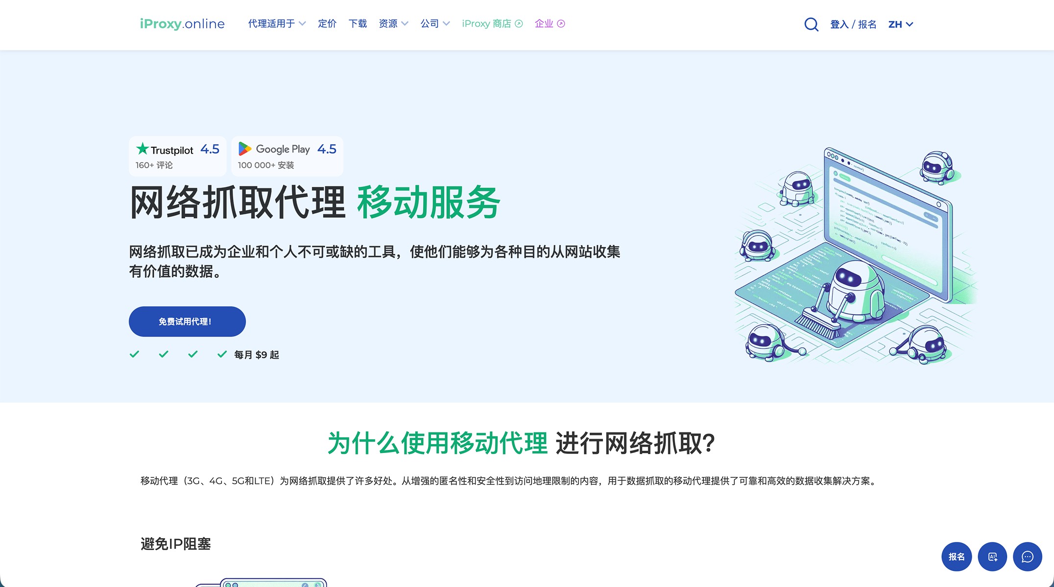 http://lumibrowser-test.oss-cn-shenzhen.aliyuncs.com/public/static/partner/iProxy.online/02.jpg