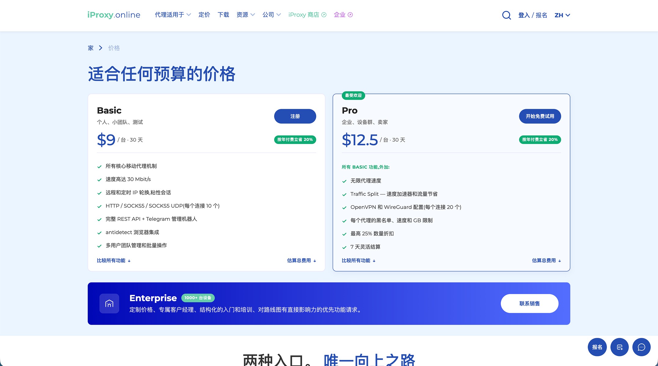 http://lumibrowser-test.oss-cn-shenzhen.aliyuncs.com/public/static/partner/iProxy.online/03.jpg