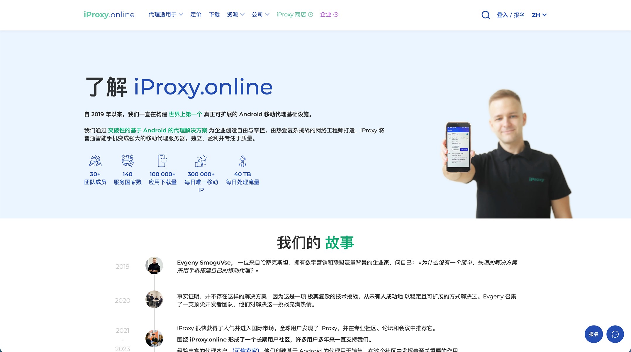 http://lumibrowser-test.oss-cn-shenzhen.aliyuncs.com/public/static/partner/iProxy.online/04.jpg