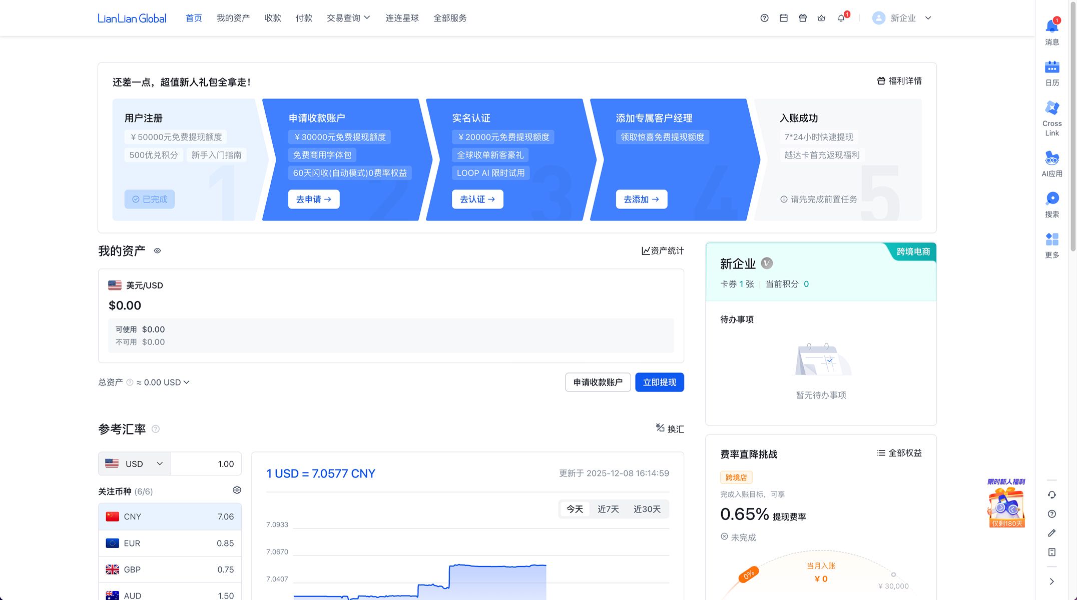 http://lumibrowser-test.oss-cn-shenzhen.aliyuncs.com/public/static/partner/连连国际/01.jpg