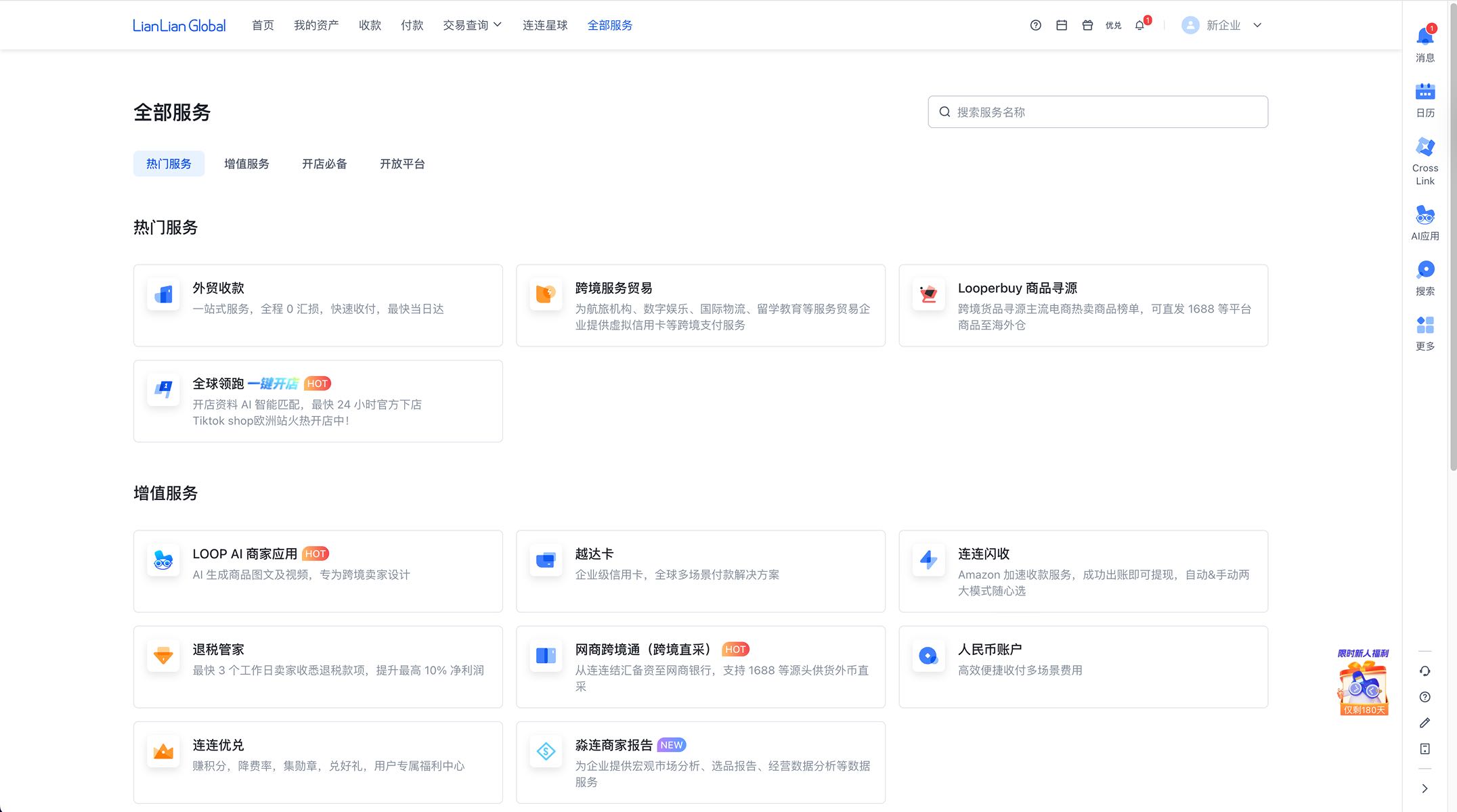http://lumibrowser-test.oss-cn-shenzhen.aliyuncs.com/public/static/partner/连连国际/03.jpg