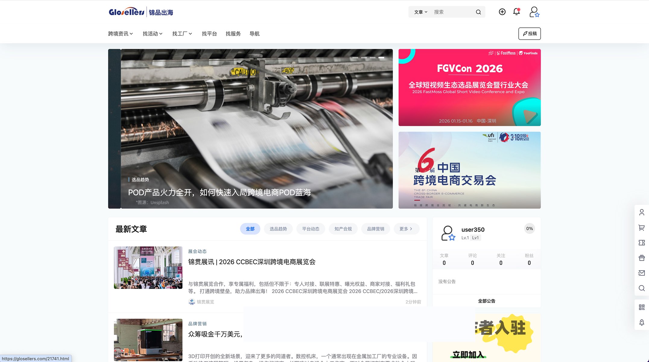 http://lumibrowser-test.oss-cn-shenzhen.aliyuncs.com/public/static/partner/锦品出海/01.jpg
